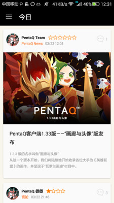 PentaQ刺猬电竞社