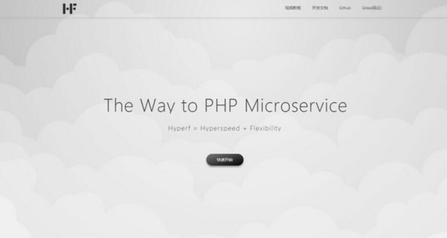 Hyperf(PHP 协程框架) v3.1.20