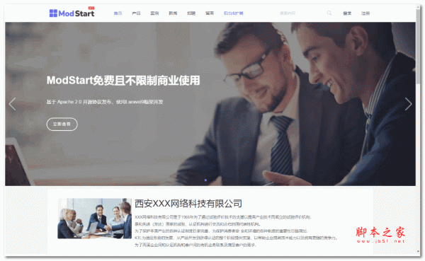 ModStartCMS企业建站系统Laravel9宝塔一键安装包 v7.4.0