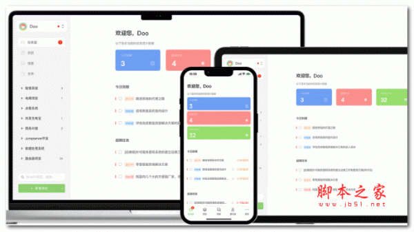 DooTask开源在线项目任务管理工具 v0.30.13