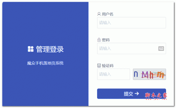 魔众手机落地页系统 v2.6.0