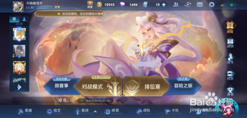 王者荣耀怎么获得幸运积分 获得幸运积分方法