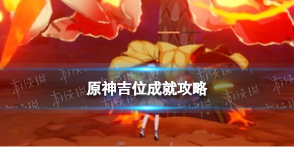 游侠网1