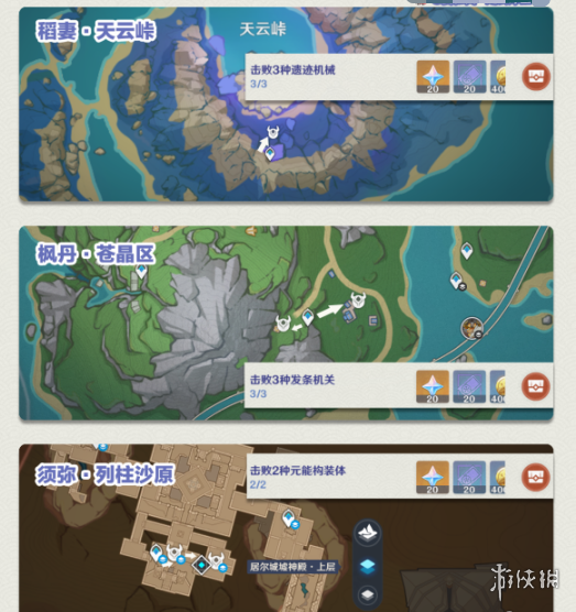 游侠网5