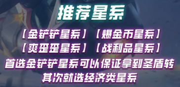 云顶之弈S3.5巴德圣盾龙王阵容怎么玩 巴德圣盾龙王玩法攻略