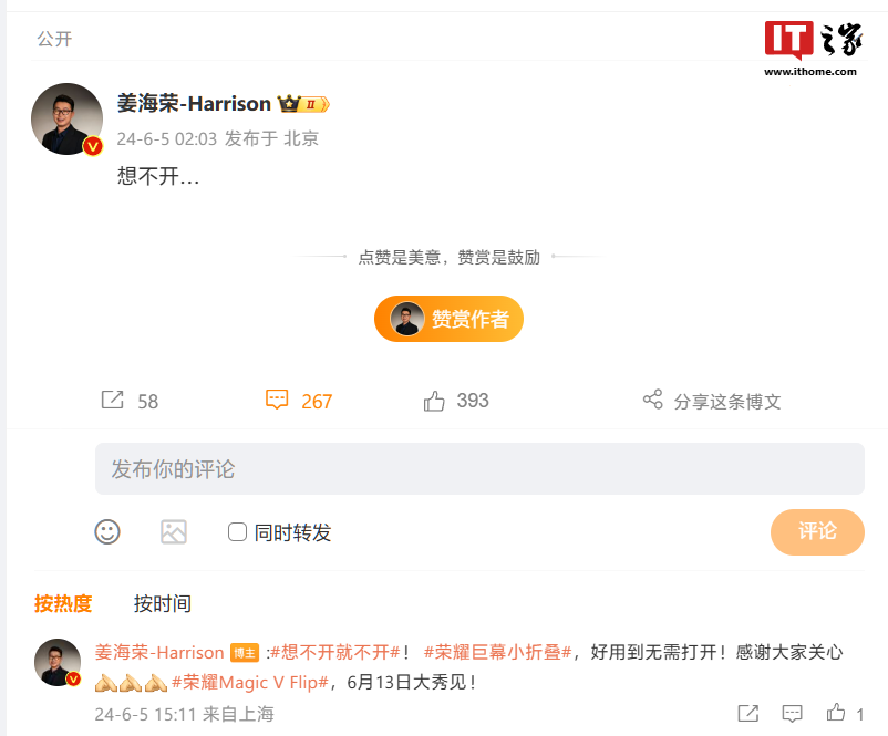 荣耀 Magic V Flip 小折叠手机预热:多款应用可直接在外屏打开