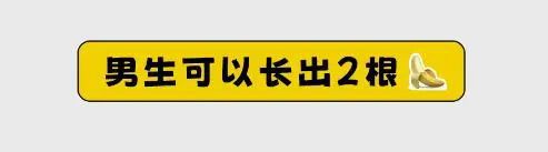 有哪些听起来离谱的“生理知识”，其实是真的？