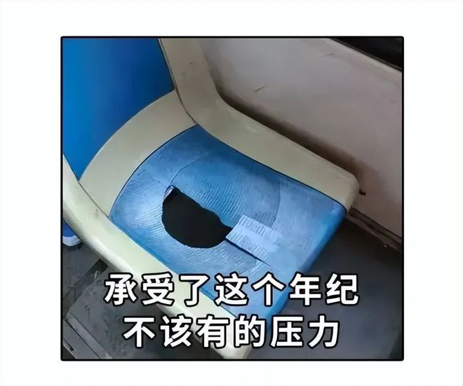 坐别人坐过的“热凳子”，屁股易长疮，还可能感染性病？