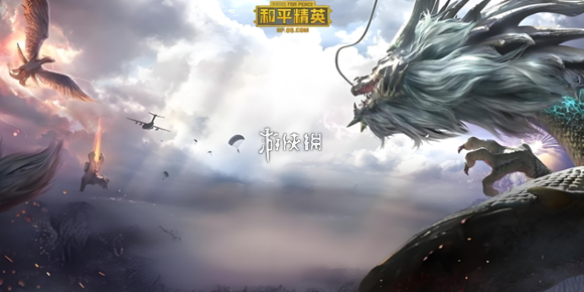 云和平精英网页入口地址介绍
