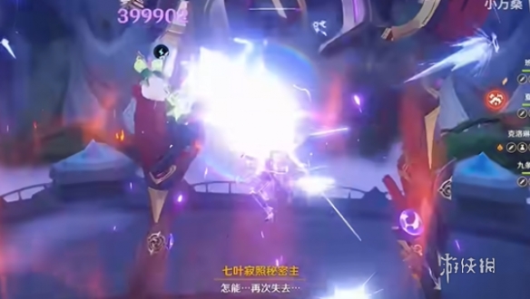 游侠网4