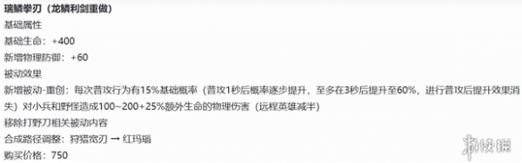 原神殊形之龙参寻战记第三关通关攻略