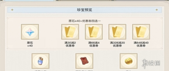 原神七圣召唤铸境研炼巧策进斗玩法攻略