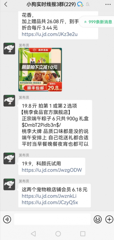 零成本裂变引流精准粉,轻松日引300+