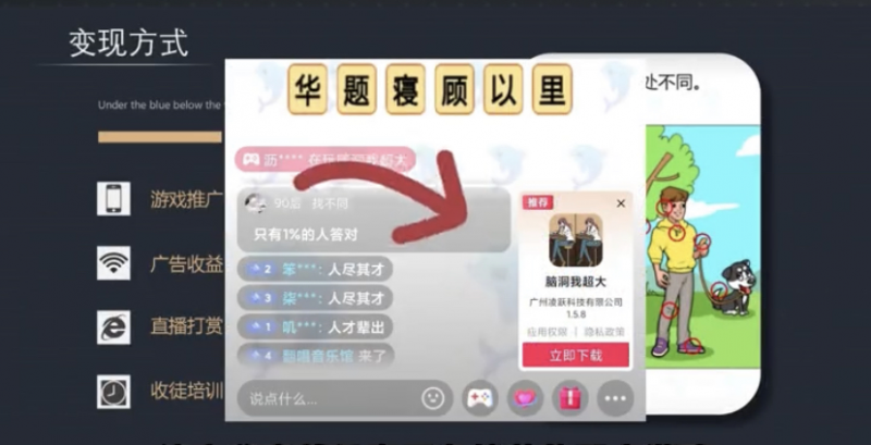 日赚500元,揭秘无脑游戏直播新玩法,不靠打赏就能有500多的收益!