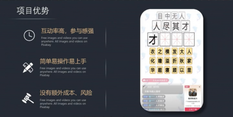 日赚500元,揭秘无脑游戏直播新玩法,不靠打赏就能有500多的收益!