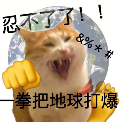 网络上搞怪表情很幽默又好笑 你这样的以前我是看不上的