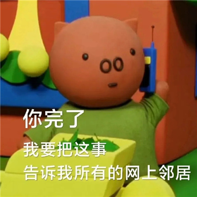 2024离谱表情高清又好笑合集 趣味好玩的表情新版有特色