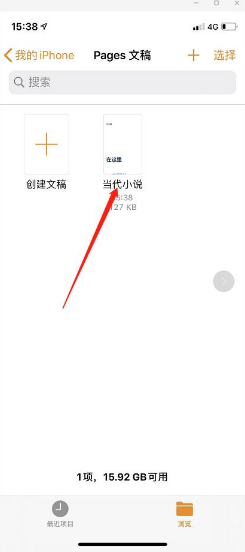 pages文稿怎么使用 怎么用Pages文稿写作（文稿.写作.pages.Pages...）