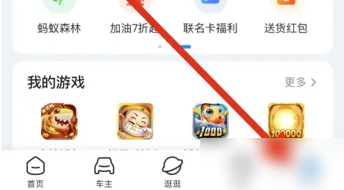 哈啰出行怎么查看乘客信息 哈啰查看邀请乘客方法（乘客.查看.出行.邀请.方法...）