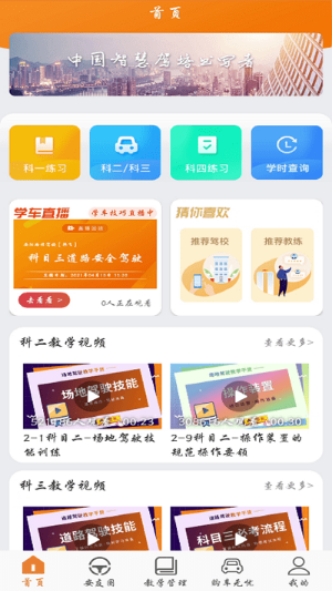 安安车生活学时怎么看（安安.学时.怎么看.生活...）