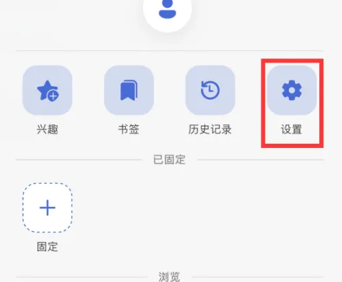 微软必应怎么锁定屏幕 微软必应将必应图像设为主页背景方法（微软.设为.应将.图像.锁定...）
