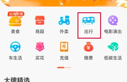 建行生活app怎么还单车 建行生活骑单车方法介绍（建行.生活.单车.骑单车.方法...）