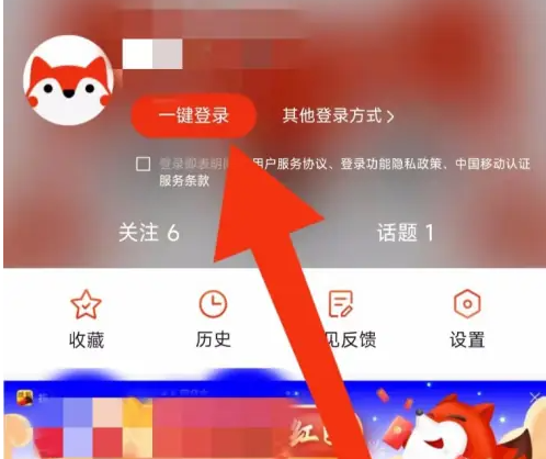 搜狐新闻怎么查看足迹 搜狐新闻查找历史记录教程（搜狐新闻.历史记录.足迹.查找.教程...）