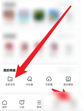 uc浏览器怎么转存文件 uc浏览器转存网盘文件教程（转存.浏览器.文件.教程.uc...）