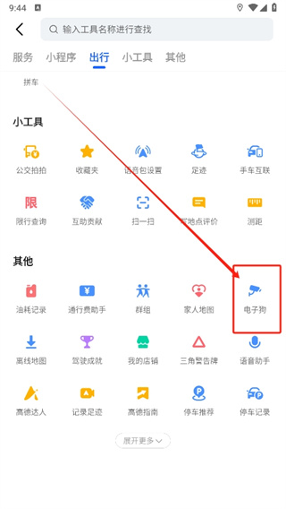 高德地图怎么开启自动巡航（巡航.开启.地图...）