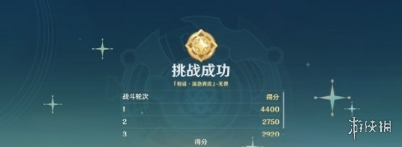 游侠网3