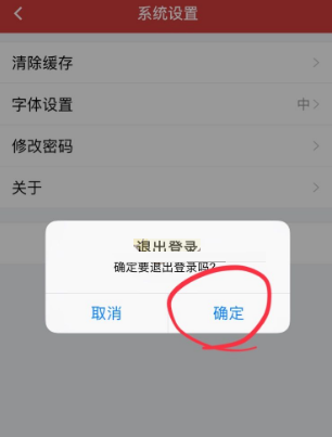 云岭先锋在哪退出登录 云岭先锋退出登录教程（云岭.先锋.退出.登录.教程...）