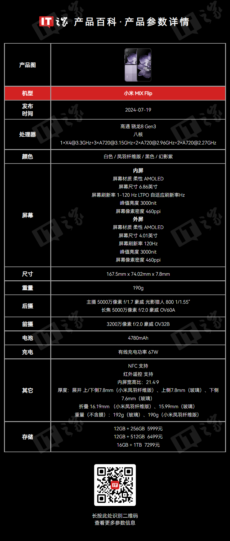 小米 MIX Flip 小折叠手机获推澎湃 HyperOS 1.0.11.0 更新：外屏支持米家、开心消消乐等应用