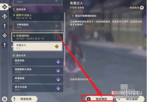 游侠网2