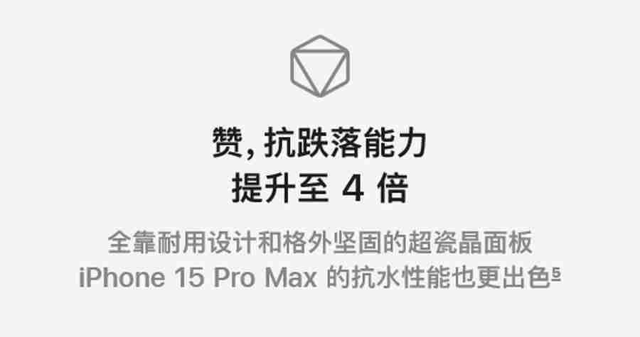 换代有来由，苹果官网详述理由：鼓励用户升级iPhone 15系列（详述.来由.换代）