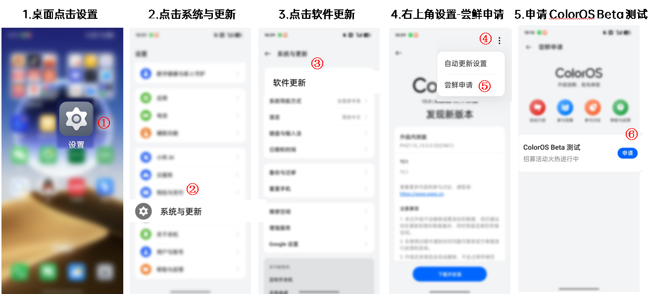 oppo find x7 系列手机 coloros beta 测试用户招募：共 600 名额