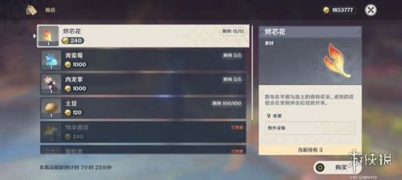 原神颗粒果全收集路线图(路线图,颗粒,收集....)