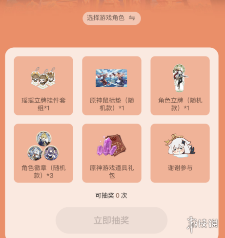 游侠网2