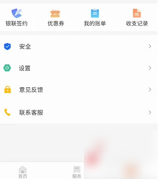 长春市民卡app如何开通公交乘车 长春市民卡开通公交乘车教程