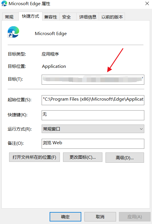 edge浏览器被360导航篡改了怎么改回来 