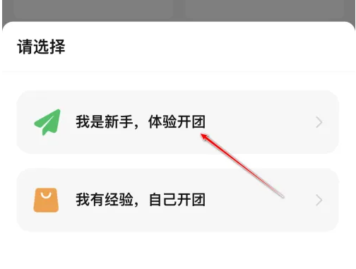 快团团怎么当团长