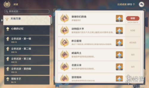 游侠网3