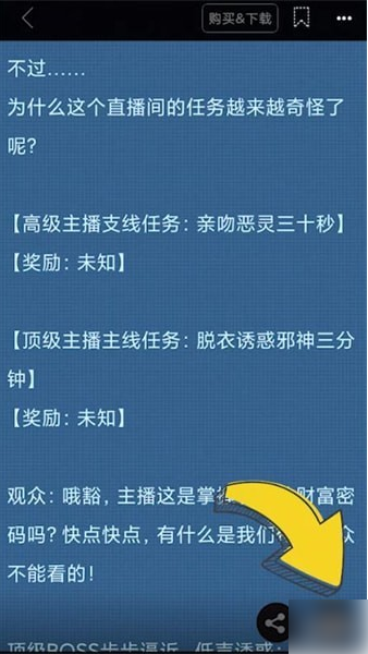 抖音粉丝群操作失败怎么回事？怎么解决？