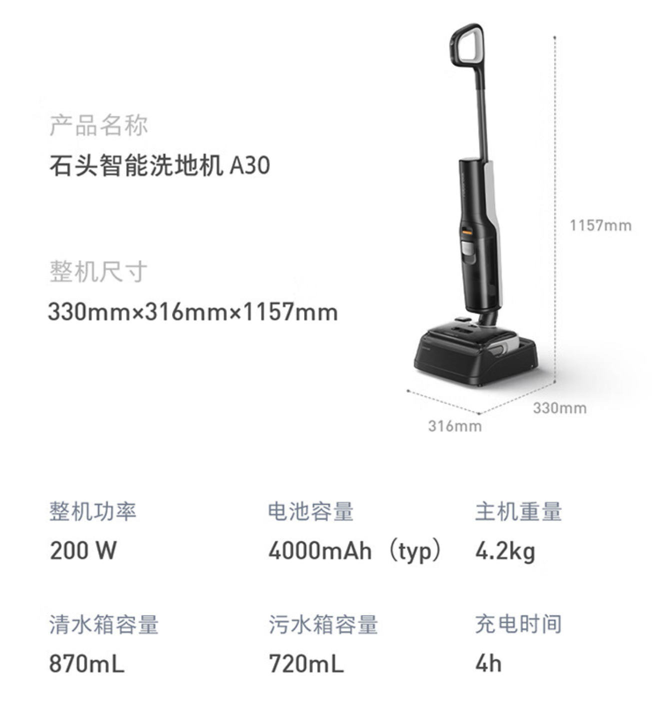 石头洗地机 A30 体验:纯“躺平”,零“缠毛”,还有 20000Pa 大吸力