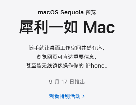 苹果 ios / ipados 18 正式版更新 9 月 17 日推出