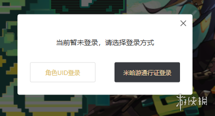 游侠网2
