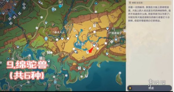 游侠网9