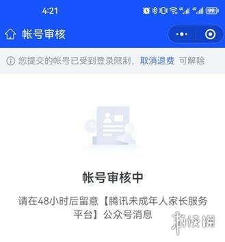 游侠网14
