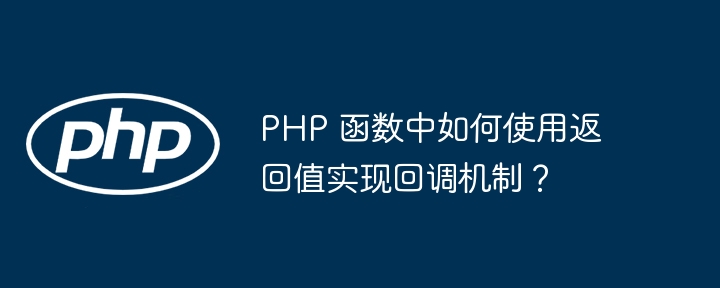 PHP 函数名中常用的缩写规则有哪些？