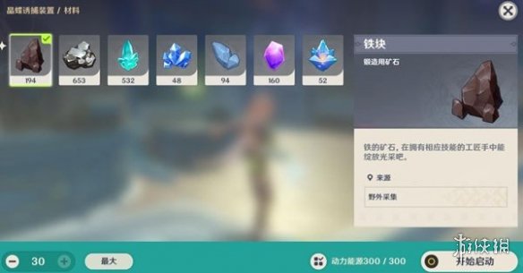原神晶核诱捕装器获取方法(晶核,诱捕,获取,方法....)
