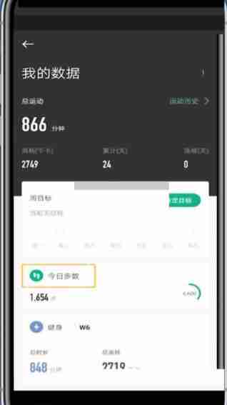 keep今日步数如何查看 今日步数查看方法